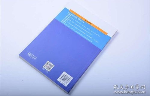 电子商务专业用笔记本