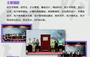 电子商务专业描述怎么说