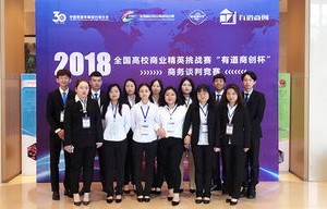 国际贸易系电子商务专业