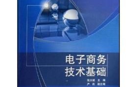电子商务二类专业