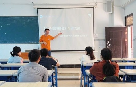 北林电子商务专业课
