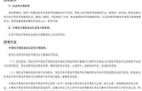 电子商务专业扩招考试