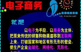 电子商务专业好不好呢