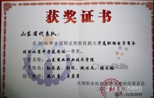 萧山四职有电子商务专业
