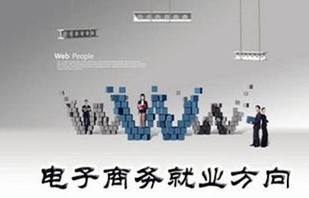 电子商务专业知识有什么