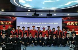 电子商务要啥专业学位
