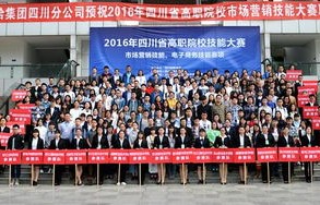 电子商务专业四川学校