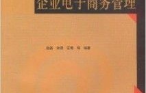 学电子商务专业必看书籍