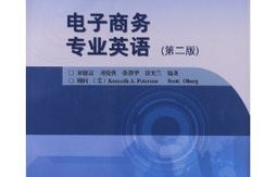 电子商务专业学了有用吗