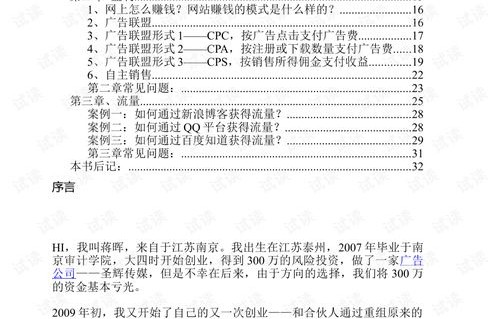 电子商务技术专业必修课
