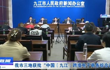 九江电子商务相关专业