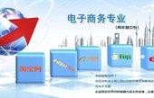 电子商务运营专业怎么样