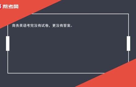 电子商务跨专业考英语吗