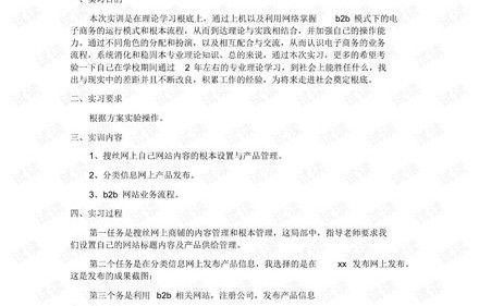 电子商务专业上半年总结
