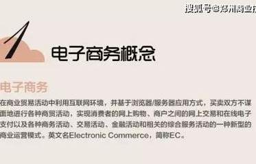 电子商务设计的专业术语