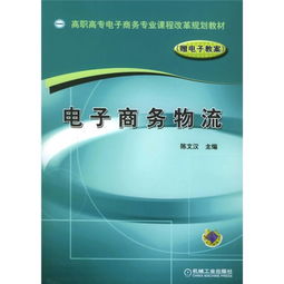 电子商务大专专业课