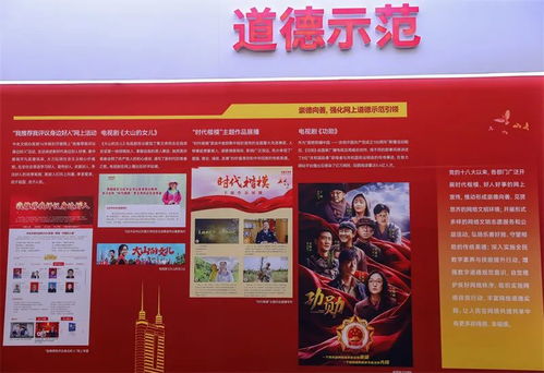 我国网络文明建设取得新成效