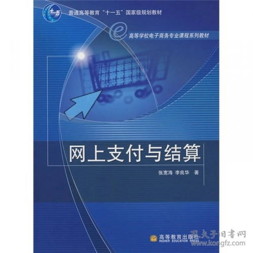 电子商务专业课程笔记